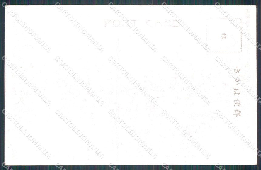 Japan Tokio Earthquake DAMP TRACE postcard XP2384 – retro