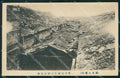Japan Tokio Earthquake DAMP TRACE postcard XP2386 – fronte