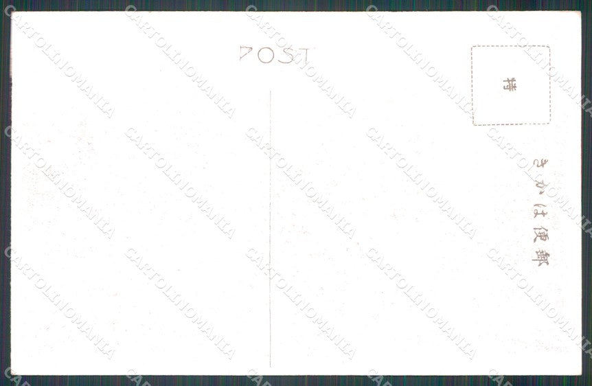 Japan Tokio Earthquake DAMP TRACE postcard XP2387 – retro