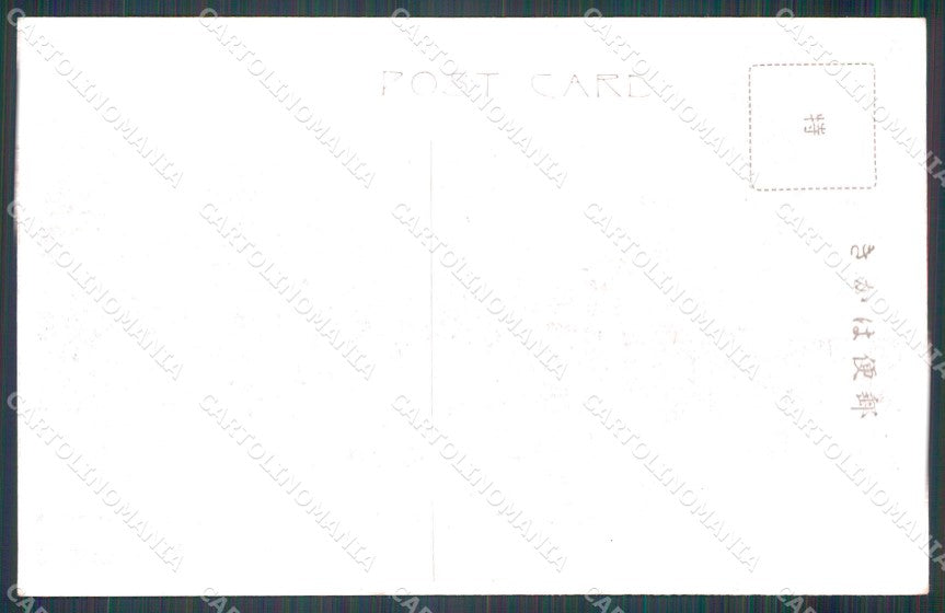 Japan Tokio Earthquake DAMP TRACE postcard XP2388 – retro