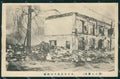 Japan Tokio Earthquake DAMP TRACE postcard XP2391 – fronte