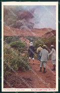 Japan The Erution of Aso Higo postcard XP2392 – fronte
