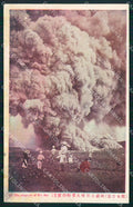 Japan The Erution of Aso Higo postcard XP2393 – fronte