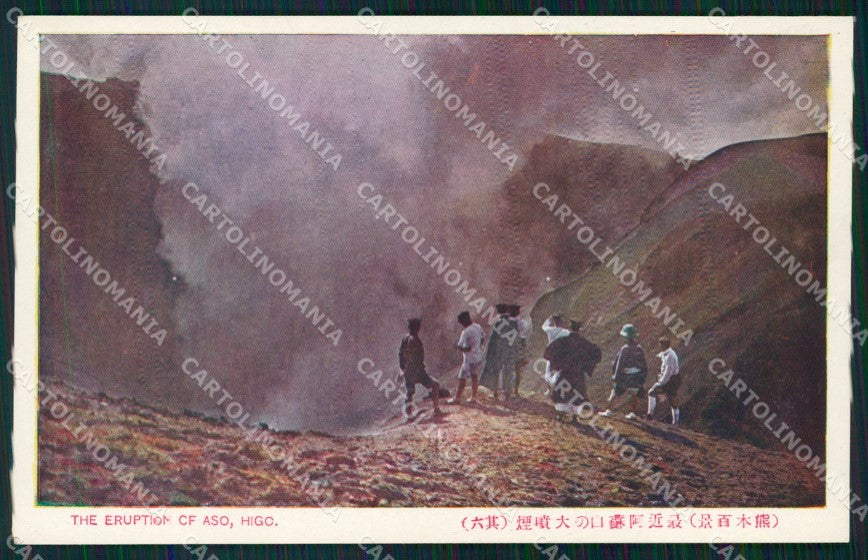 Japan The Erution of Aso Higo postcard XP2394 – fronte