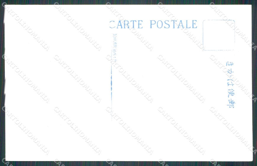 Japan The Erution of Aso Higo postcard XP2394 – retro