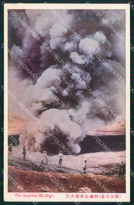 Japan The Erution of Aso Higo postcard XP2396 – fronte