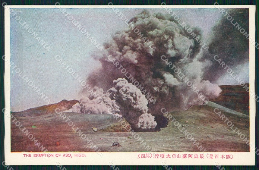 Japan The Erution of Aso Higo postcard XP2397 – fronte