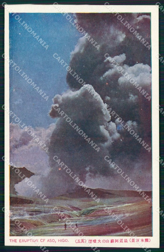 Japan The Erution of Aso Higo postcard XP2398 – fronte