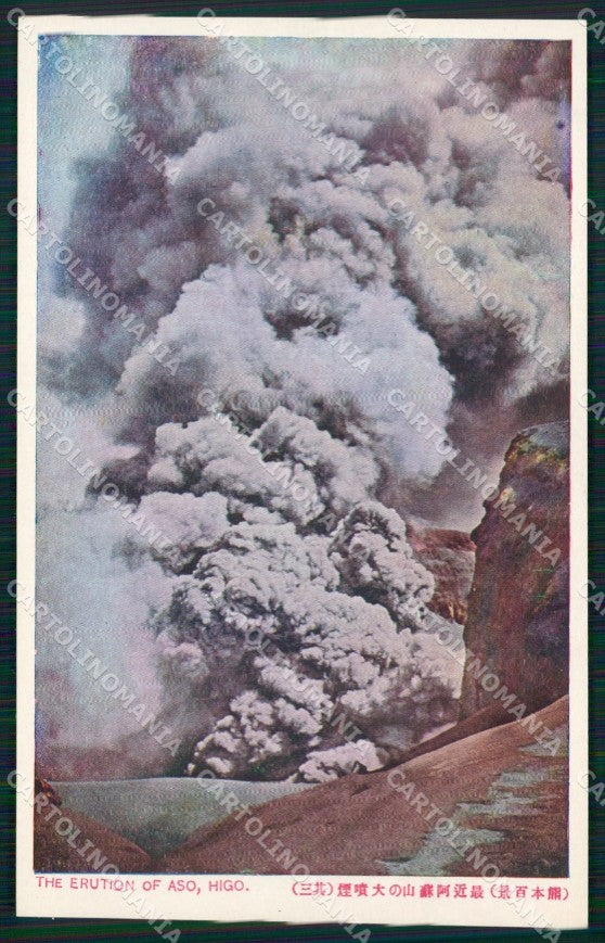 Japan The Erution of Aso Higo postcard XP2399 – fronte