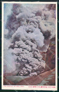 Japan The Erution of Aso Higo postcard XP2399 – fronte