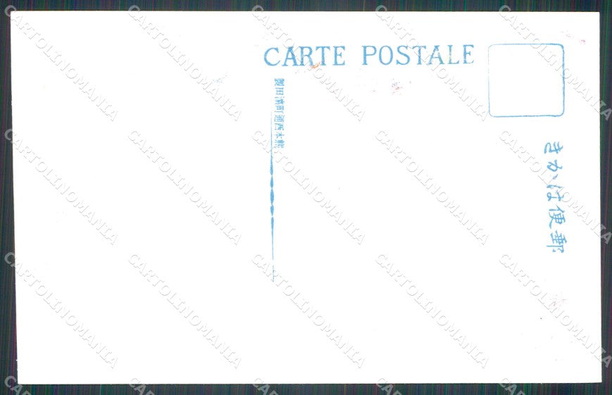 Japan The Erution of Aso Higo postcard XP2399 – retro