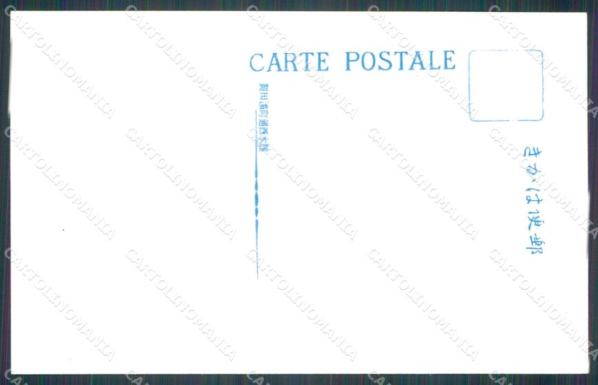 Japan The Erution of Aso Higo postcard XP2400 – retro