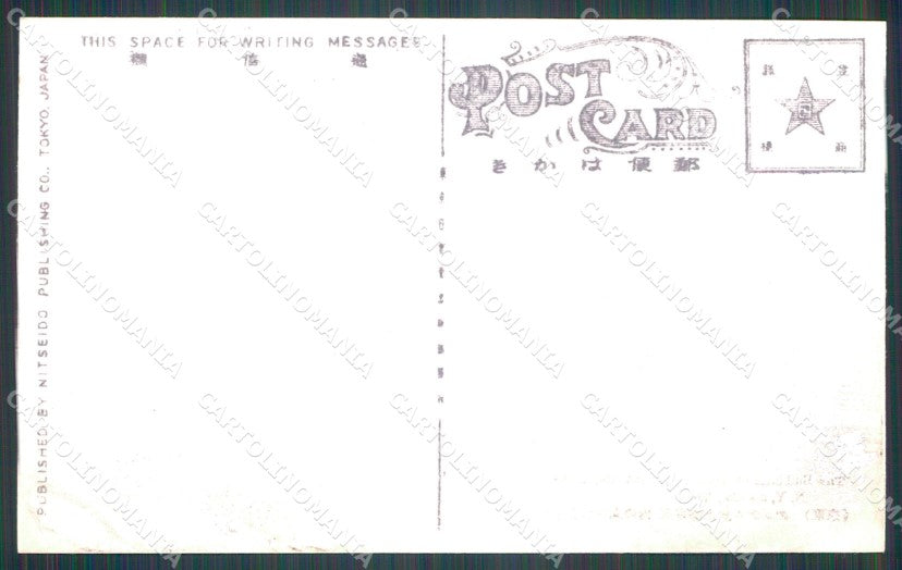 Japan Tokio Babasaki Street RPPC DAMP TRACE postcard XP2411 – retro
