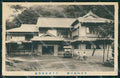 Japan Tokio ? postcard XP2423 – fronte