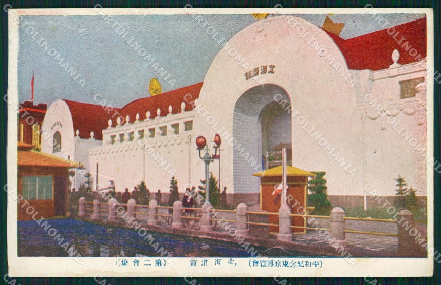Japan Exposition 1922 Expo postcard XP2440 – fronte