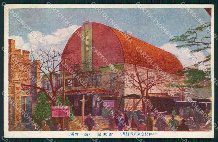 Japan Exposition 1922 Expo postcard XP2442 – fronte