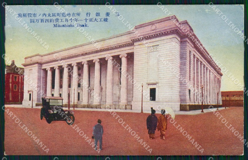Japan Tokio Mitsubishi bank postcard XP2444 – fronte