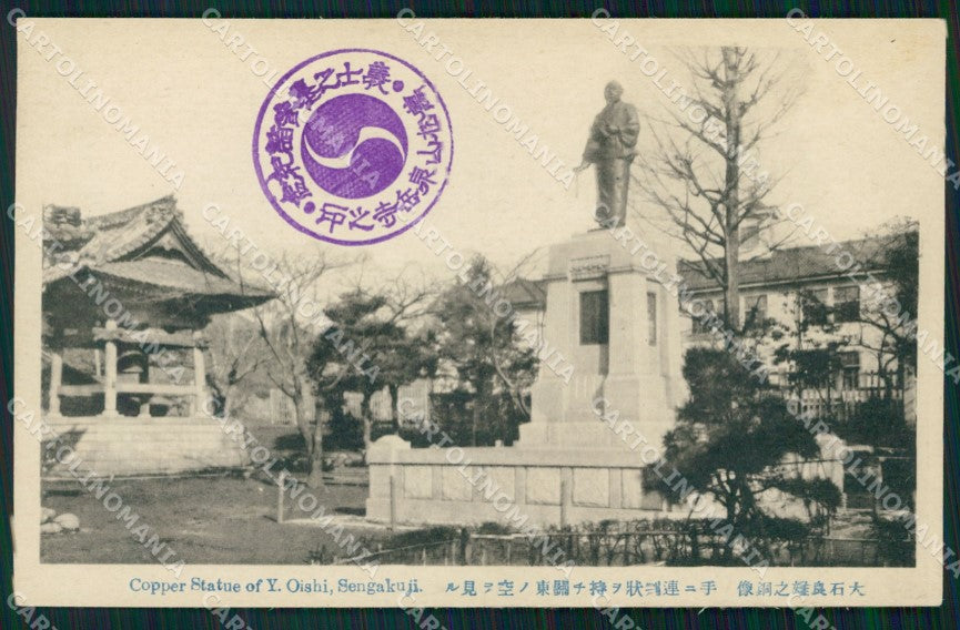 Japan Tokio Temple Sengakuji postcard XP2451 – fronte