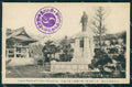 Japan Tokio Temple Sengakuji postcard XP2451 – fronte