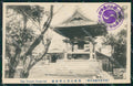 Japan Tokio Temple Sengakuji postcard XP2452 – fronte