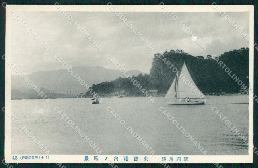 Japan postcard XP2453 – fronte
