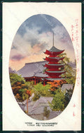 Japan Itsukushima Miyajima DAMP TRACE postcard XP2472 – fronte