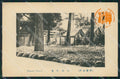 Japan postcard XP2480 – fronte