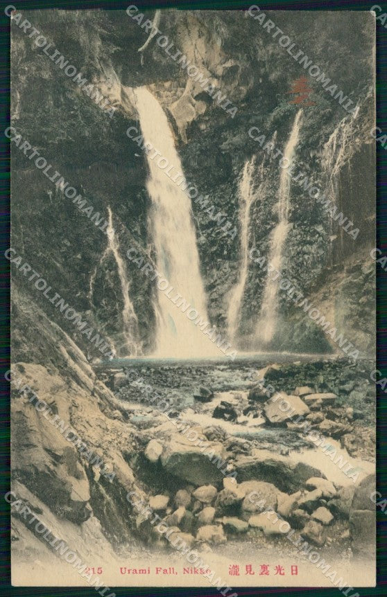 Japan Nikko Urami Fall postcard XP2486 – fronte