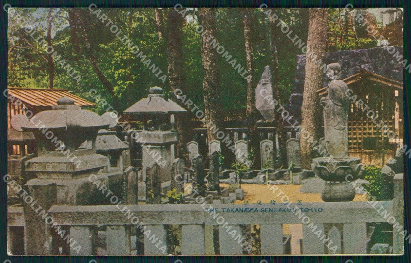 Japan Tokio Sengakuji postcard XP2495 – fronte