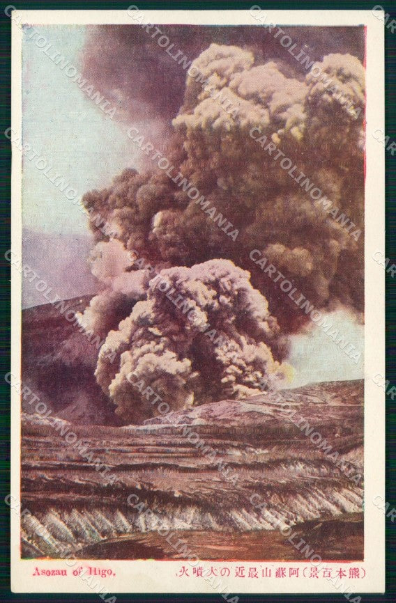 Japan Asozan of Higo Volcano postcard XP2504 – fronte