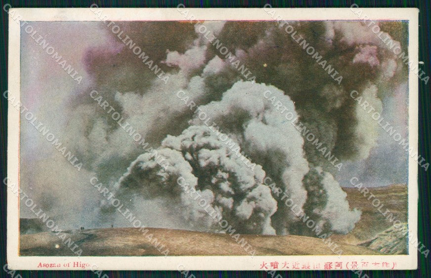 Japan Asozan of Higo Volcano postcard XP2505 – fronte