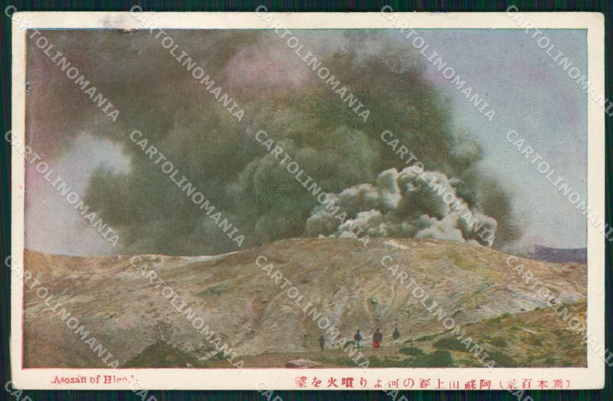 Japan Asozan of Higo Volcano postcard XP2506 – fronte