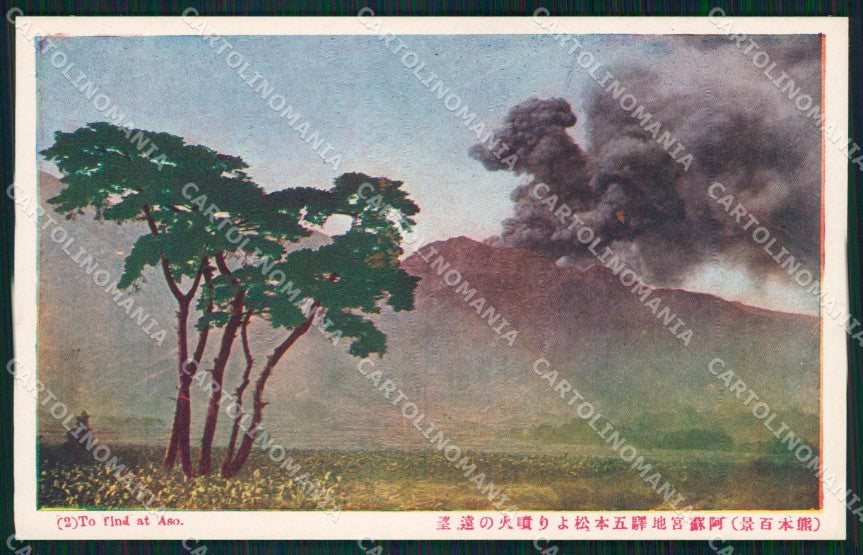 Japan Asozan of Higo Volcano postcard XP2507 – fronte