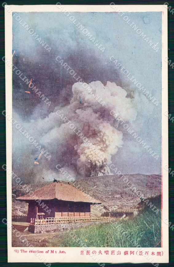Japan Asozan of Higo Volcano postcard XP2508 – fronte