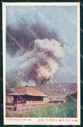 Japan Asozan of Higo Volcano postcard XP2508 – fronte
