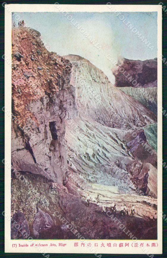 Japan Asozan of Higo Volcano postcard XP2509 – fronte
