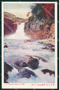 Japan Higo Waterfall postcard XP2510 – fronte
