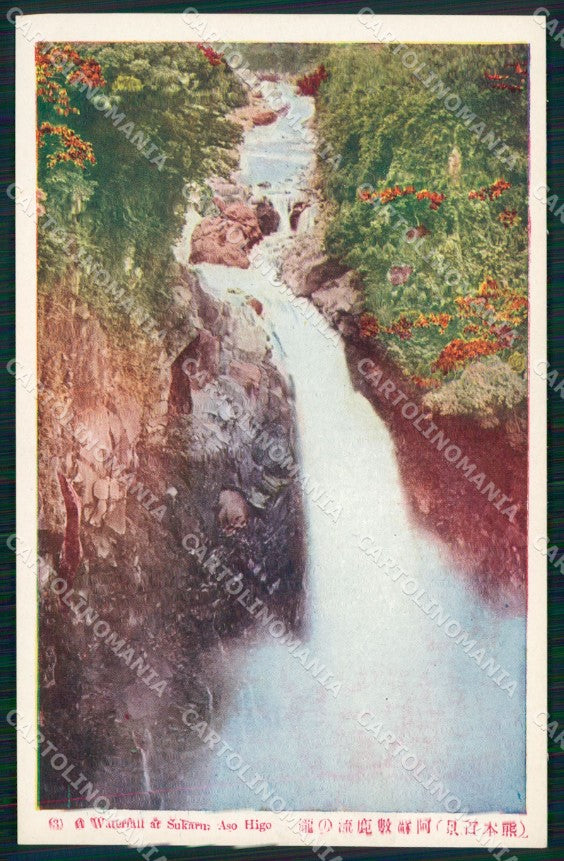 Japan Higo Waterfall postcard XP2511 – fronte