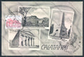 Trapani Calatafimi Garibaldi FG cartolina ZF6559 – fronte