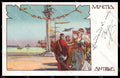 Illustratori Artist Signed Martini Venetia Antiqua Venezia Lady cartolina ZG7179 – fronte