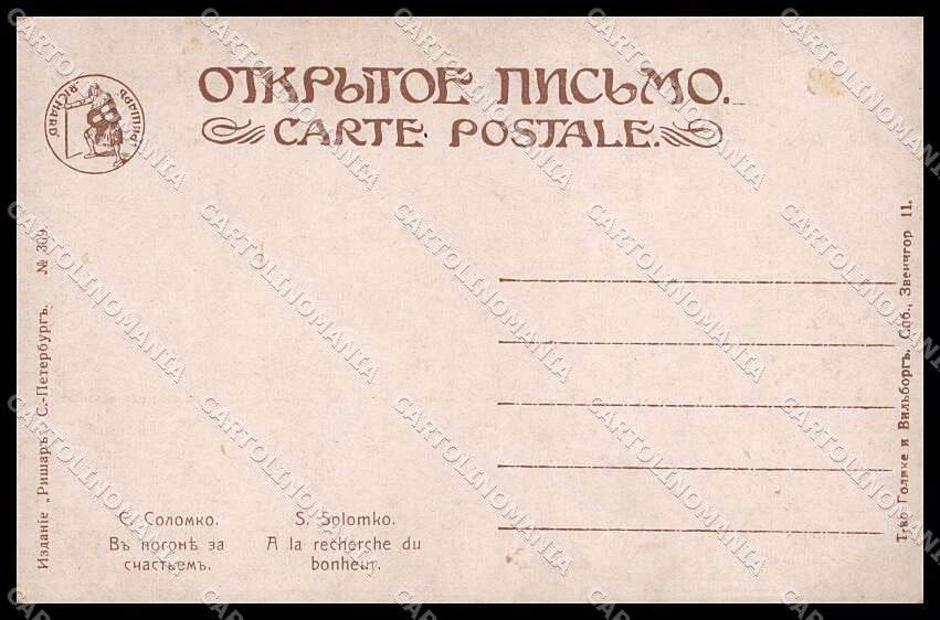 Illustratori Artist Signed Solomko serie 309 cartolina ZG8217 – retro