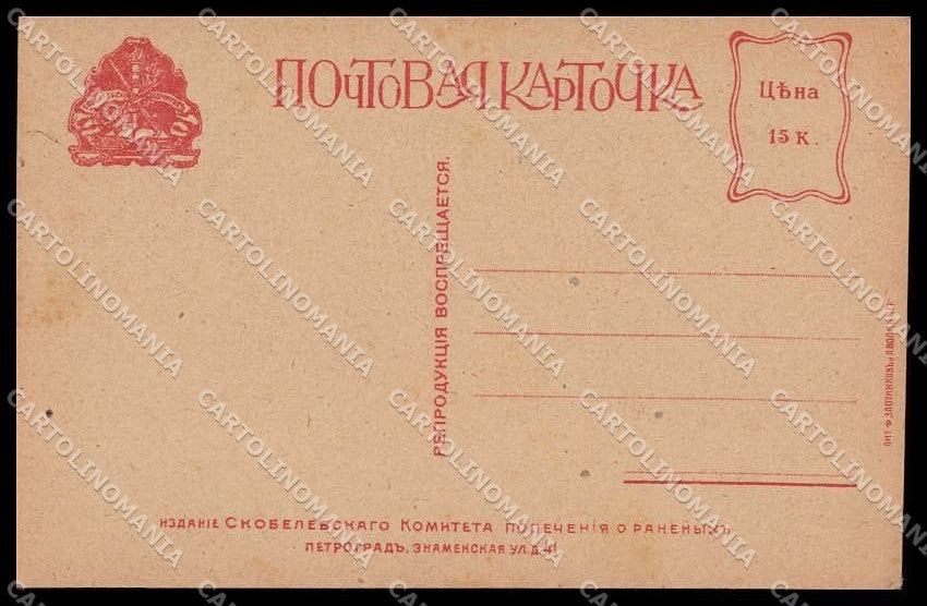 WWI WW1 Propaganda Military Soldier Geoprieb cartolina ZG9238 – retro